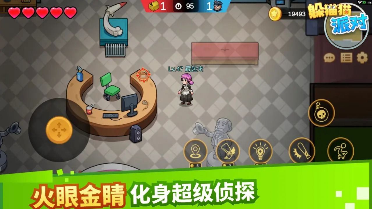 躲猫猫派对5v15-图1