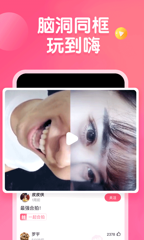 皮皮虾极速版-图1