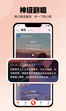 酷狗唱唱免费版-图2