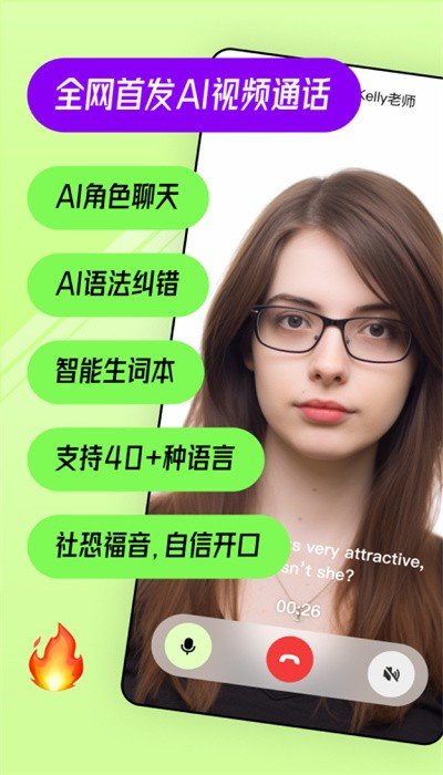 TalkAI练口语-图3