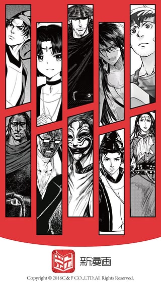 新漫画官方正版.jpg