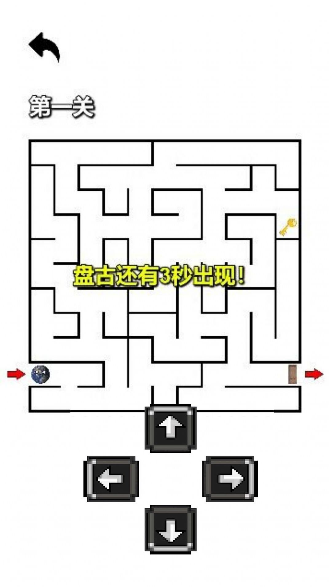 恐怖迷宫逃离盘古 恐怖迷宫逃离盘古