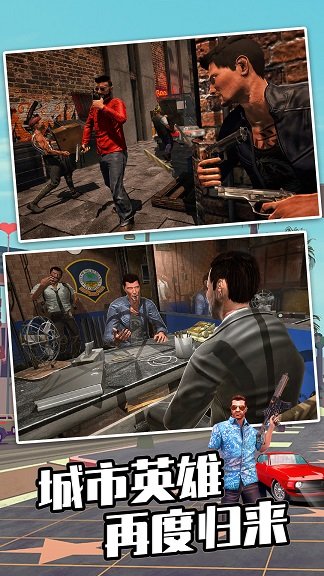 迈阿密英雄3D-图1