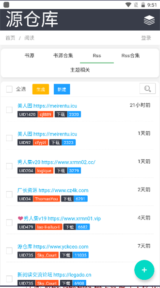 第三方书源仓库-图3