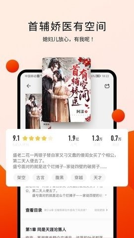 阅瓣免费小说-图2