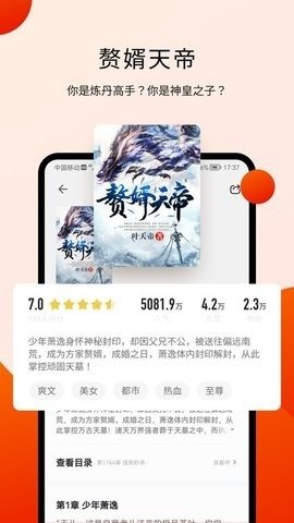 阅瓣免费小说-图1