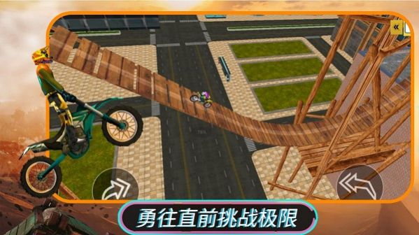 摩托特技驾驶-图3