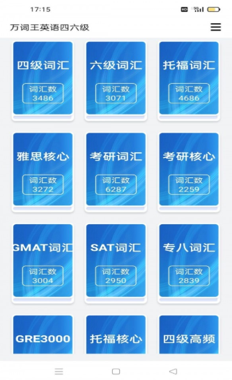 傻瓜背单词-图3