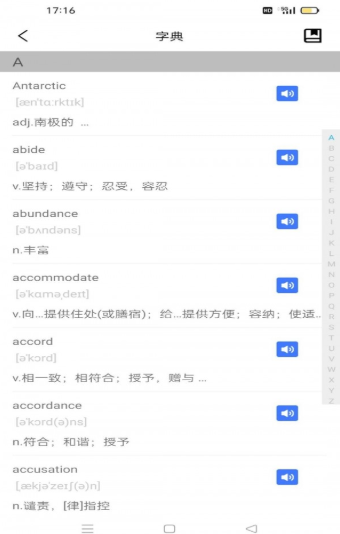 傻瓜背单词-图1