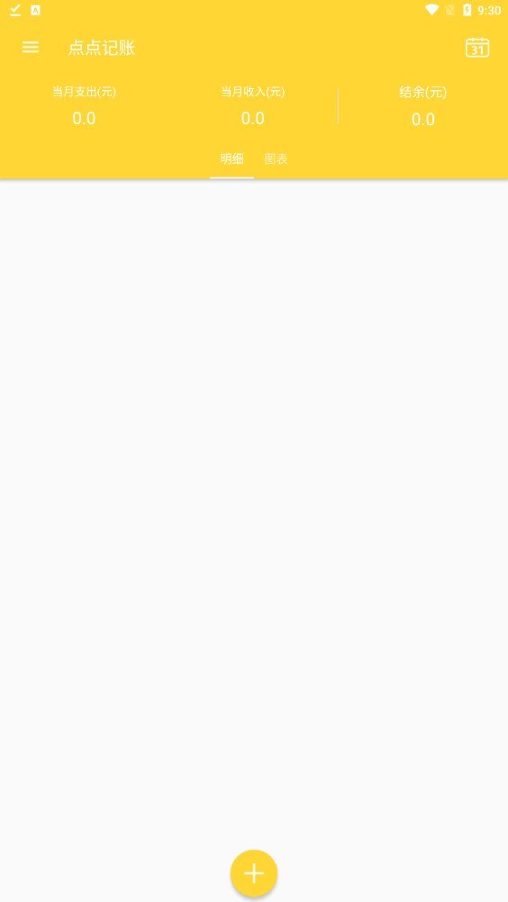 新边界点点记账-图3