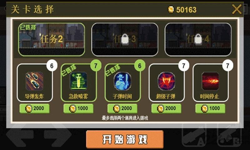 小小枪神内置作弊菜单版-图3