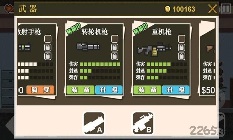 小小枪神内置作弊菜单版-图1