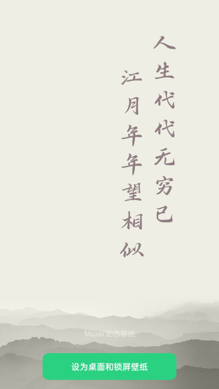 也拙锁屏壁纸-图2