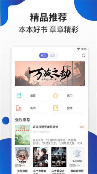 白猫小说-图3