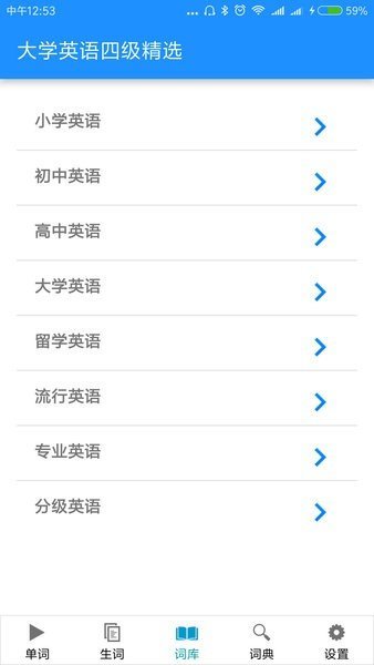 边走边听背单词-图2