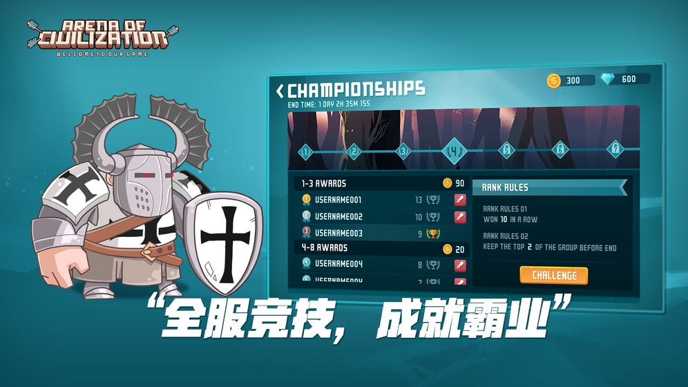 文明大乱斗中文版-图2