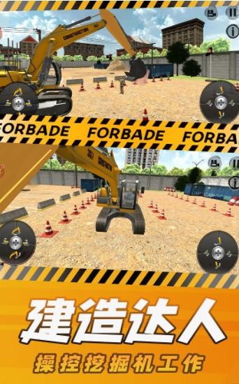 挖掘机模拟器解锁版.jpg 挖掘机模拟器解锁版.jpg