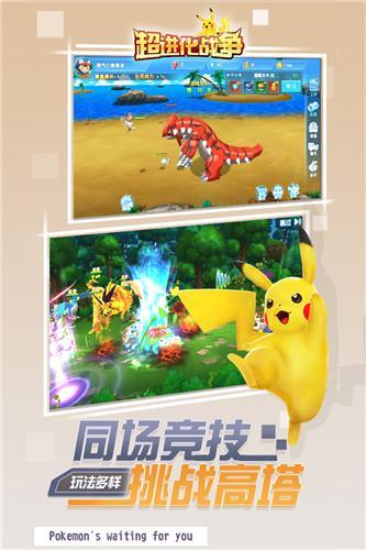超进化战争汉化版-图3