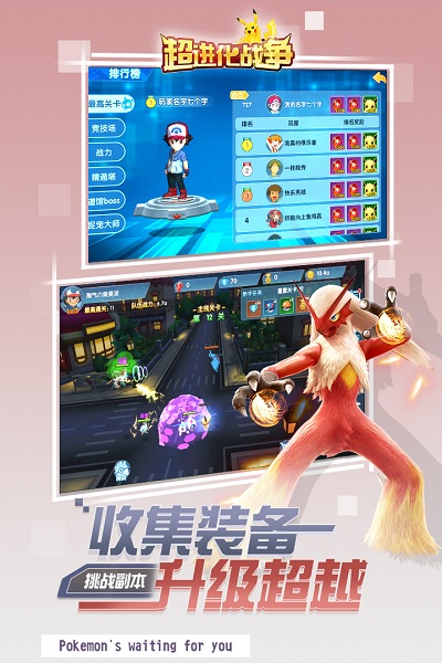 超进化战争汉化版-图1