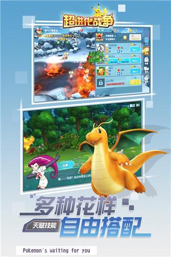 超进化战争汉化版-图2