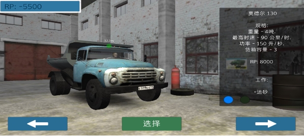 卡车运输模拟汉化版.jpg 卡车运输模拟汉化版.jpg