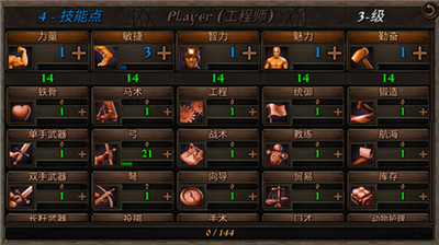 钢铁之躯2内置修改器-图1