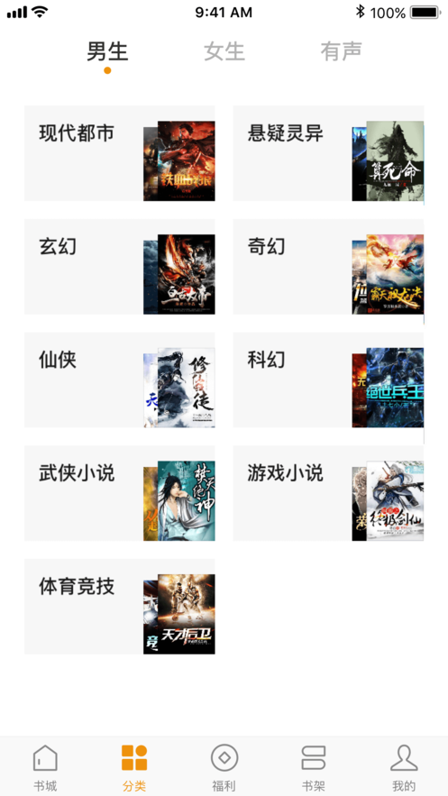 常读小说无广告版-图2