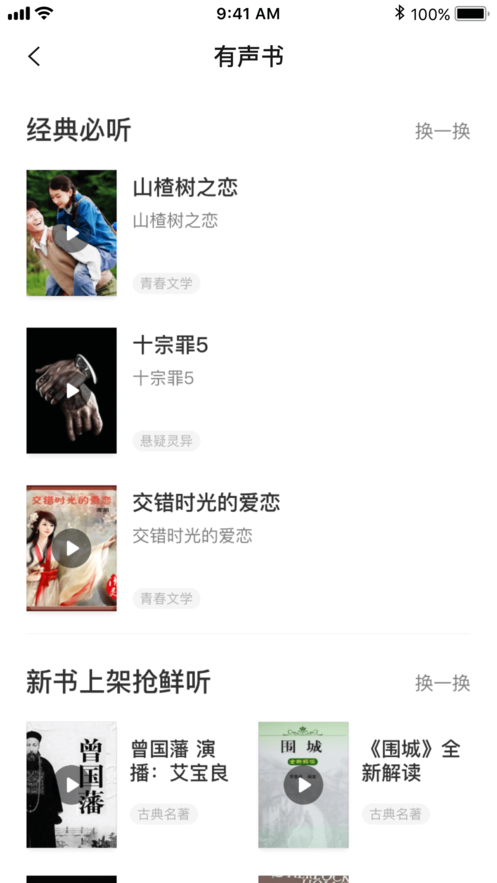 常读小说无广告版-图1