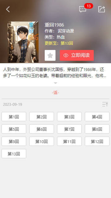 漫本漫画无限.png 漫本漫画无限.png