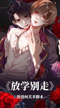 漫漫漫画极速版-图3