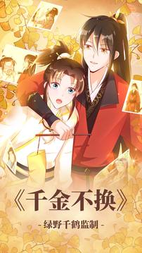 漫漫漫画极速版-图1