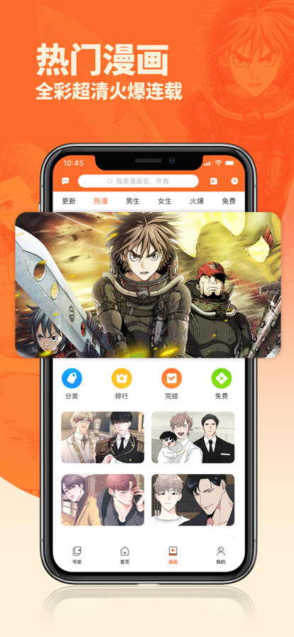 番木瓜漫画免费去广告版-图2