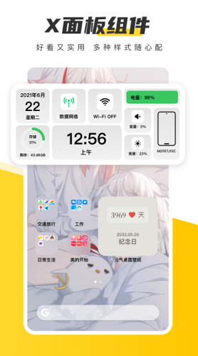 元气桌面壁纸永久vip版-图2