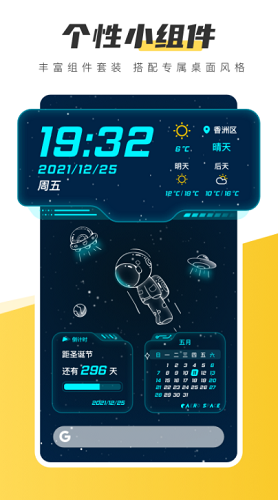 元气桌面壁纸永久vip版-图3