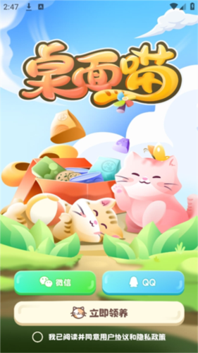 桌面喵无限金币版-图1