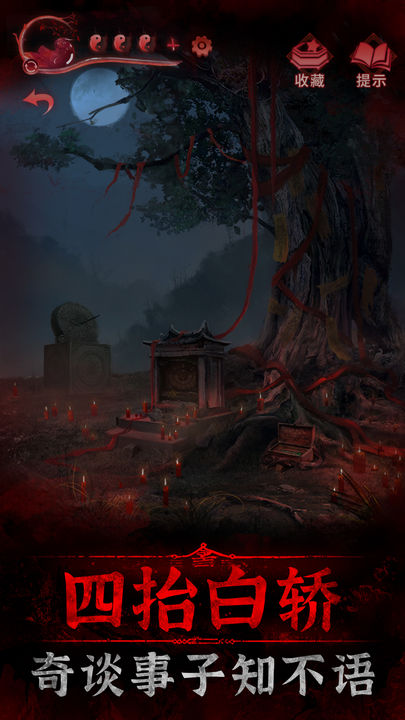 谜境纸嫁衣双人版-图1