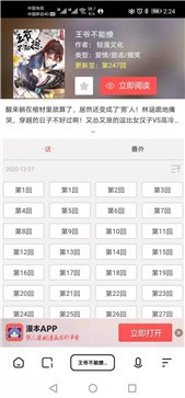 漫本漫画官方正版-图3