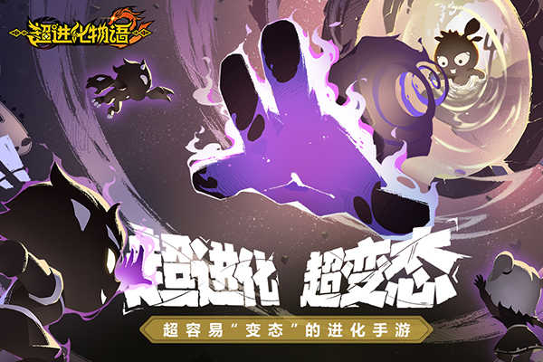 超进化物语2内置菜单 超进化物语2内置菜单