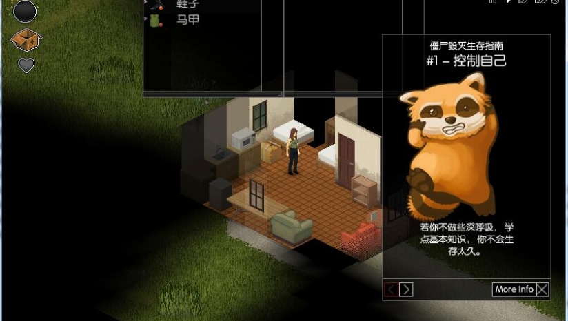 僵世界毁灭工程-图2