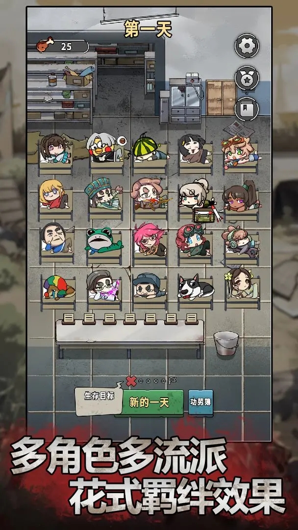 末日也躺平免广告 末日也躺平免广告