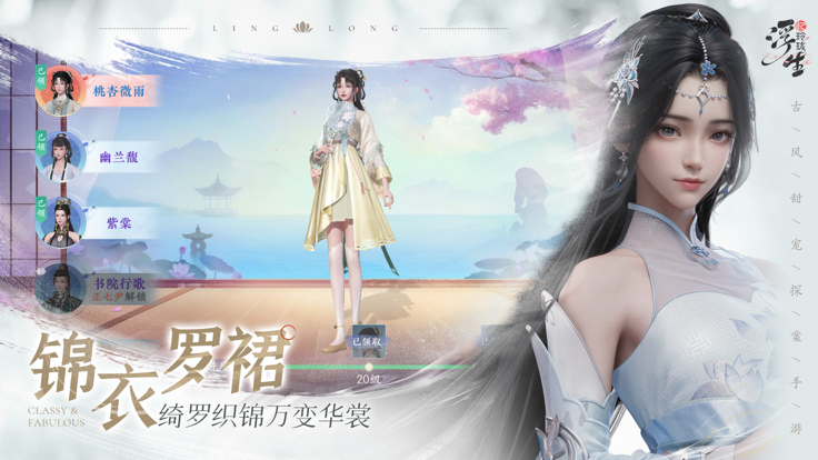 浮生忆玲珑-图1