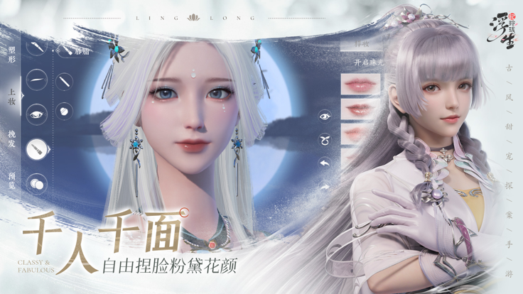 浮生忆玲珑-图2