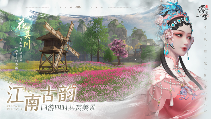 浮生忆玲珑-图3