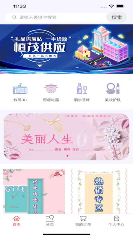 恒茂供应.jpg 恒茂供应.jpg