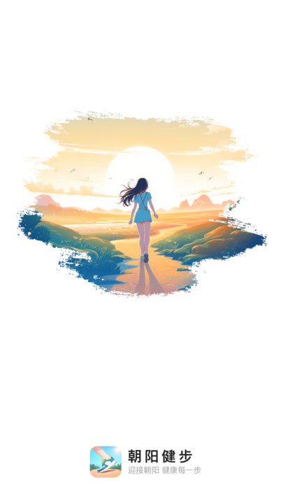 朝阳健步-图3