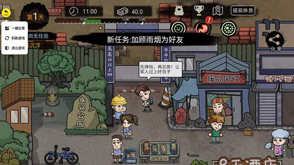 打工生活模拟器免广告无限金币版.jpg 打工生活模拟器免广告无限金币版.jpg