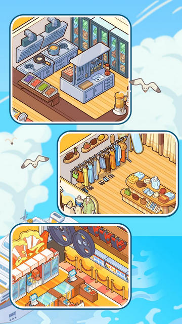 我的游轮无限金币版.jpg 我的游轮无限金币版.jpg