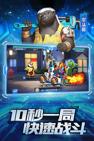 疯狂战车无限金币版-图1