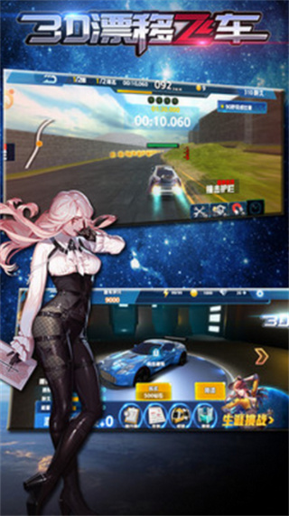 3D漂移飞车无限钻石金币版-图2