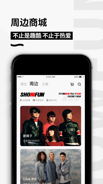 秀动官方正版-图2